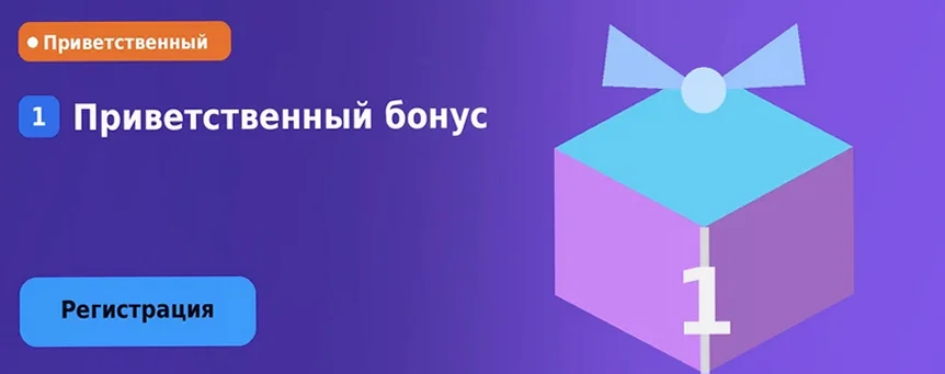 Карточка приветственного пакета